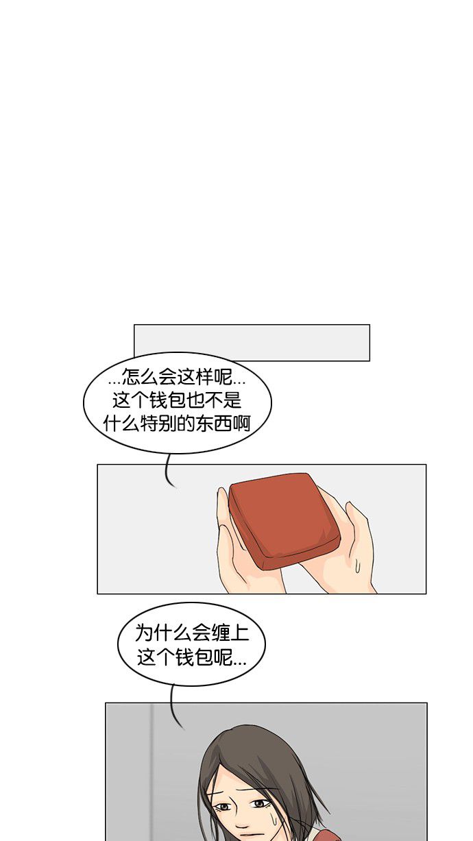 第39话 第 12 页