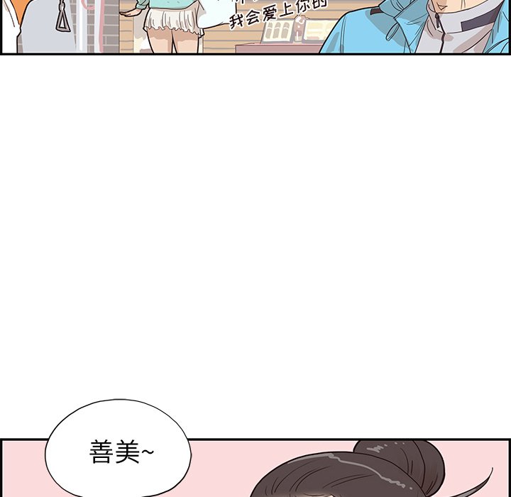 第71话 第 99 页