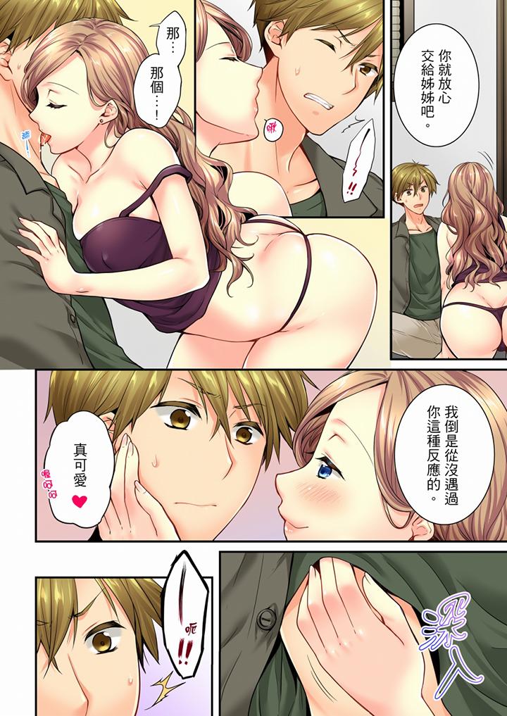 第63话 第 5 页