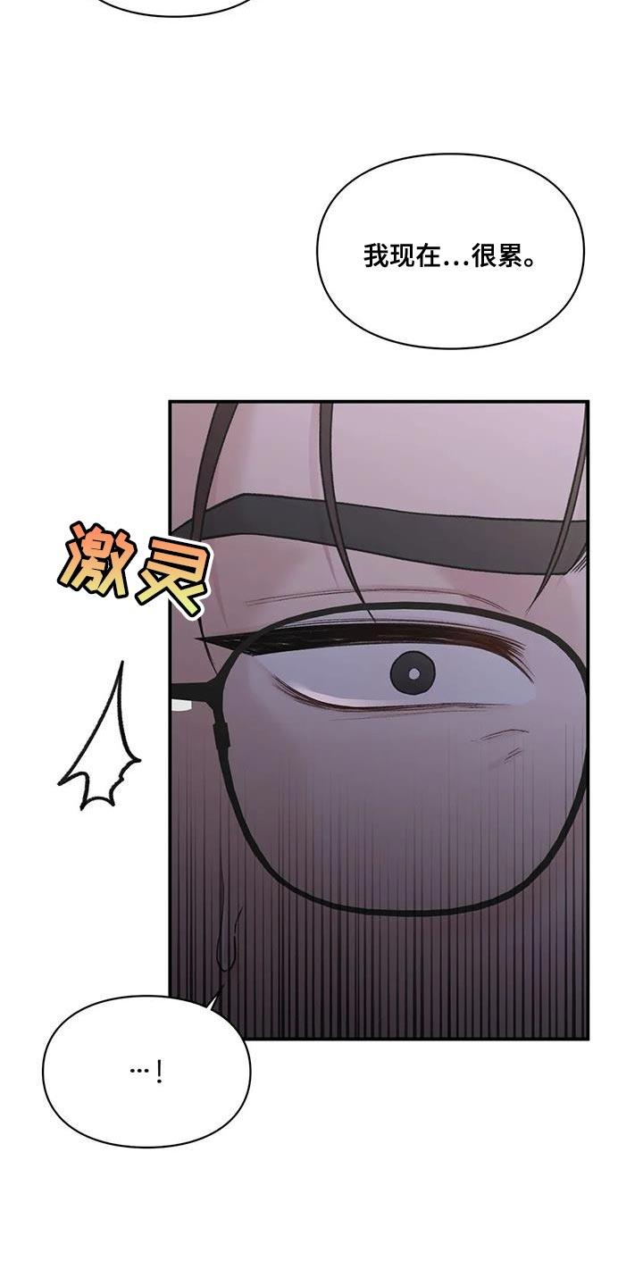 第26话 时间都属于我自己 第 5 页