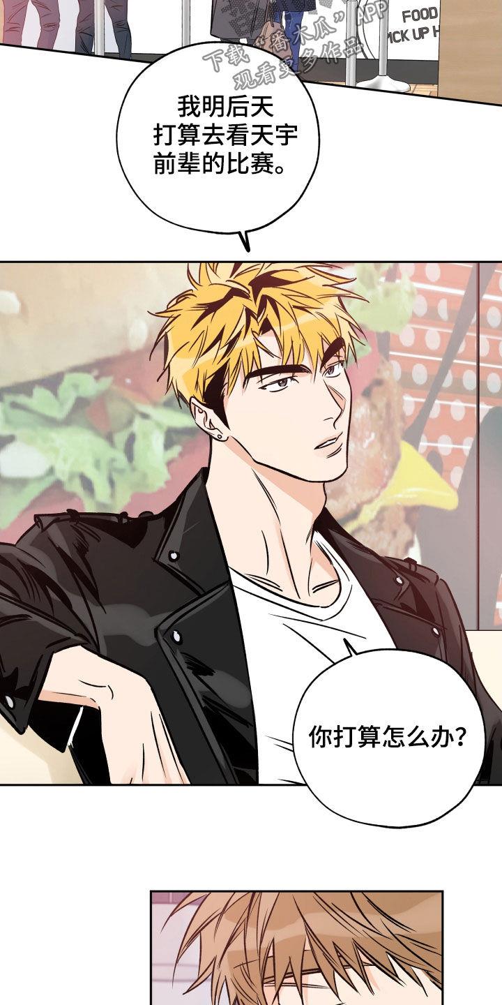 第135话 他没有来 第 19 页