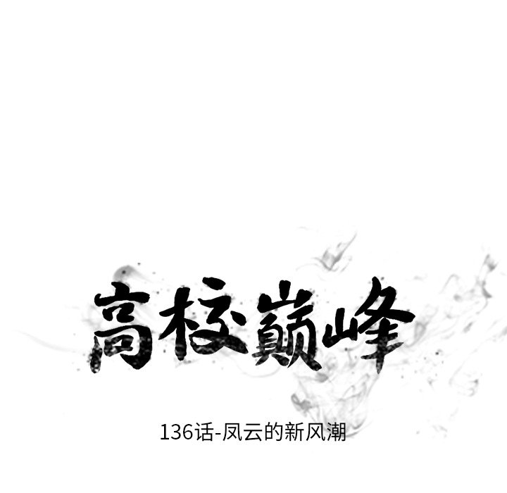 第136话 第 15 页