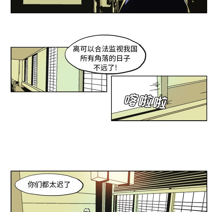 第53话 第 14 页