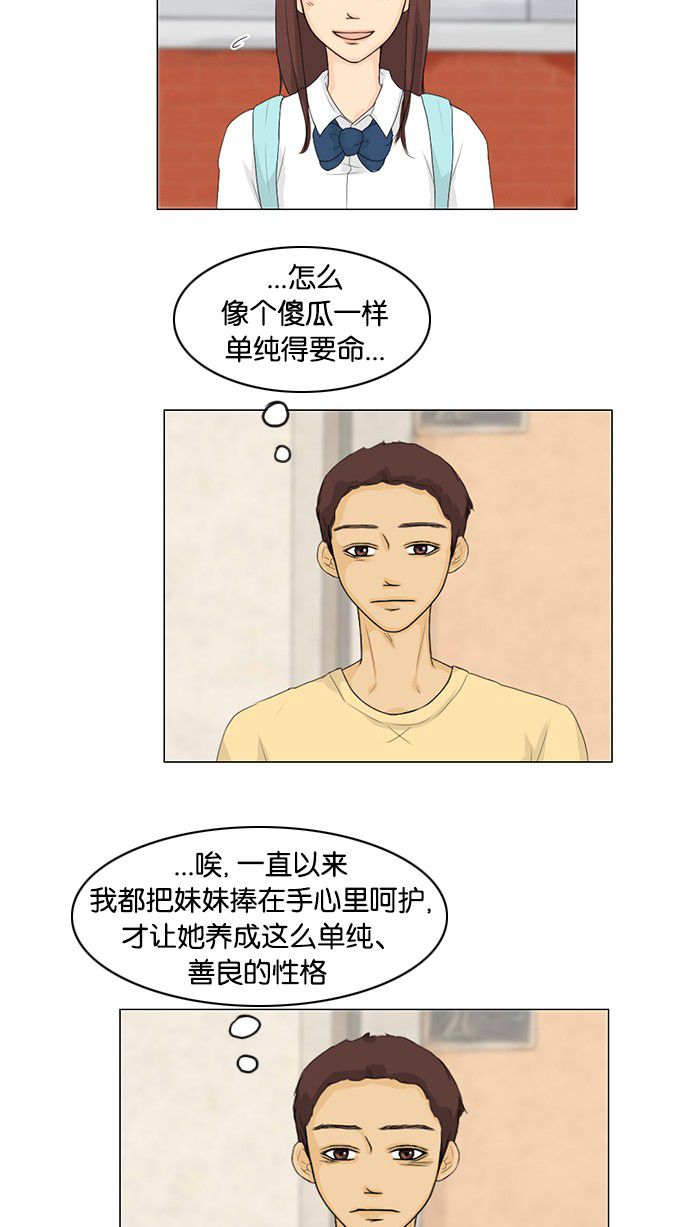 第32话 第 21 页