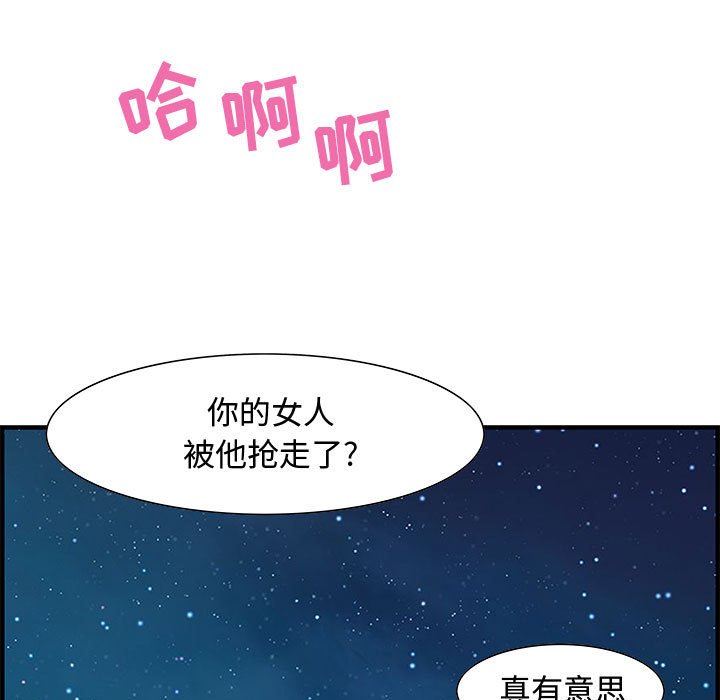 第28话 第 98 页