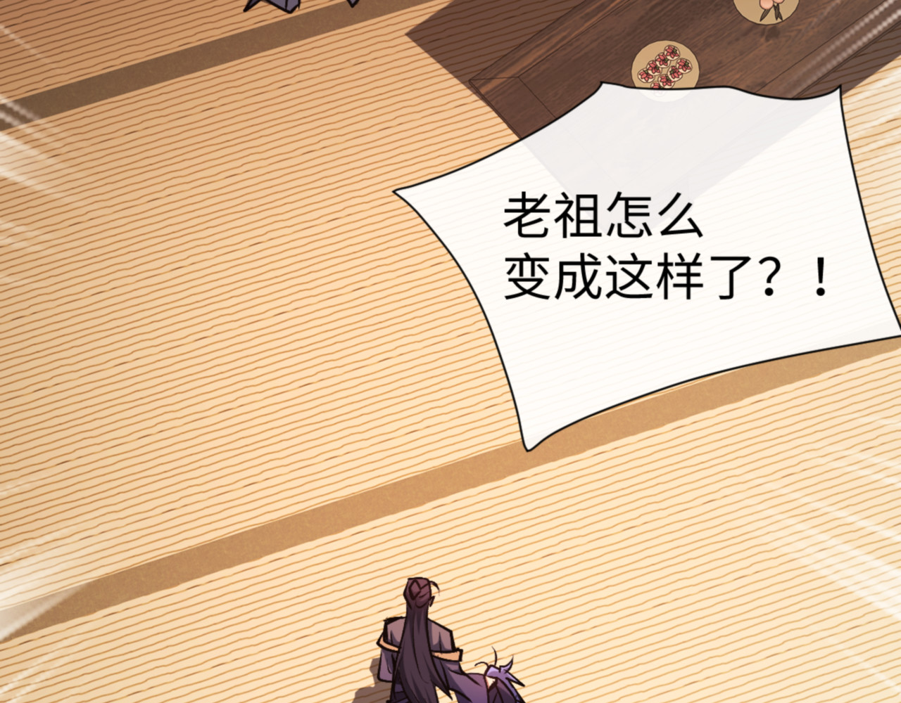 第56话 楚休你造反不成？！ 第 33 页