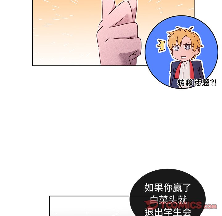 第26话 第 46 页