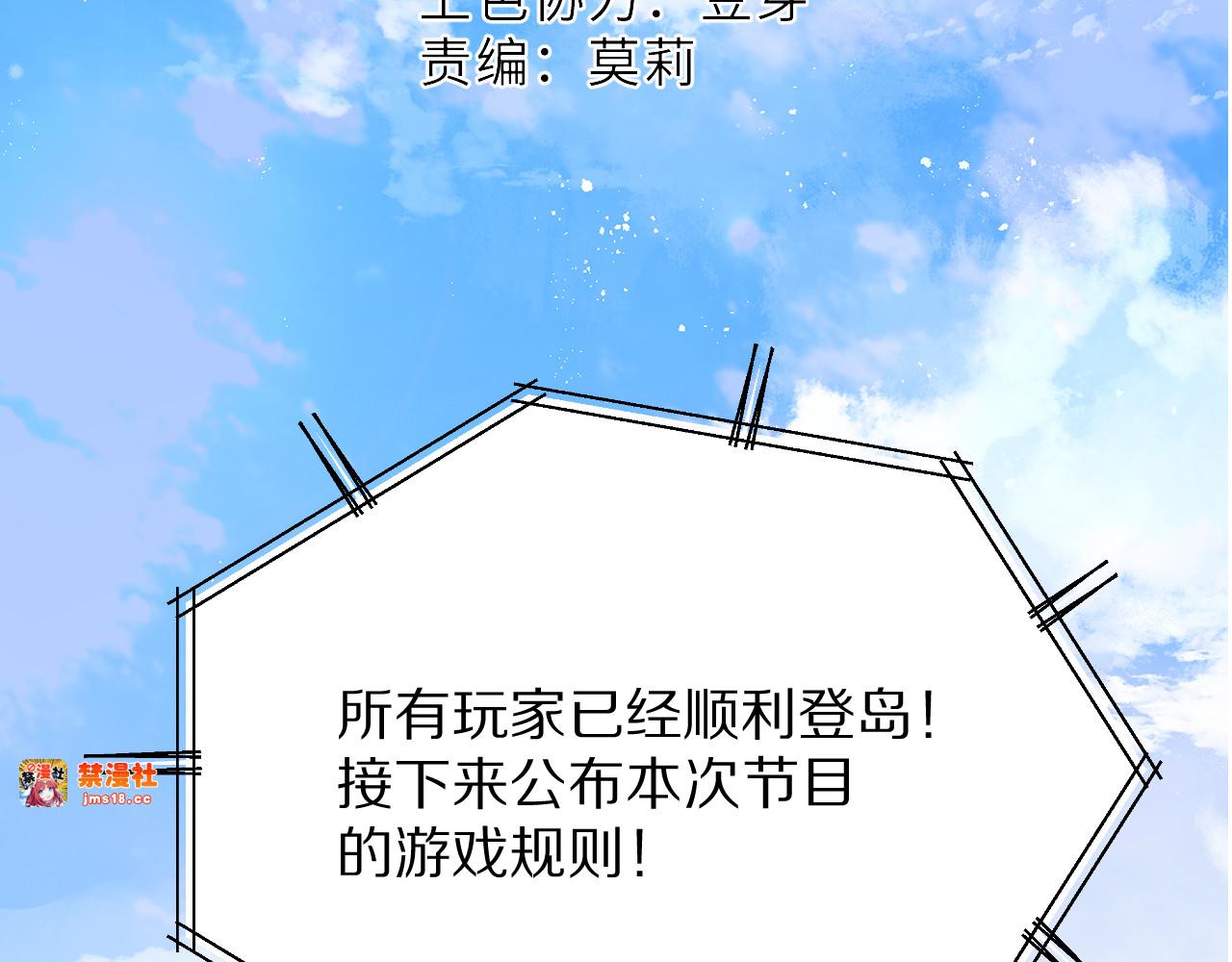 第69话 他的拒绝 第 19 页