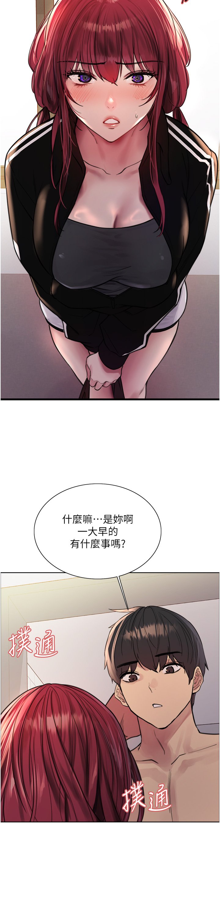 第54话 - 傲娇小母狗 第 9 页