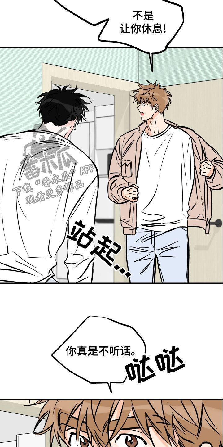 第165话 奴隶 第 6 页