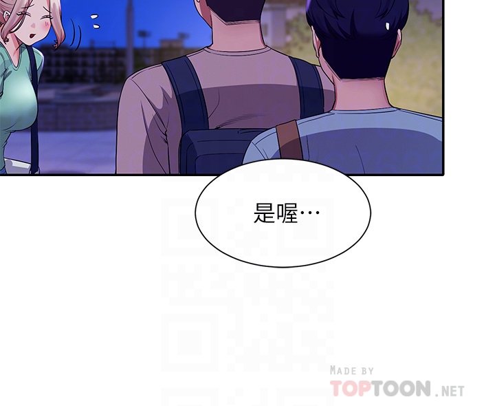 第57话 - 让我好好疼惜妳! 第 8 页