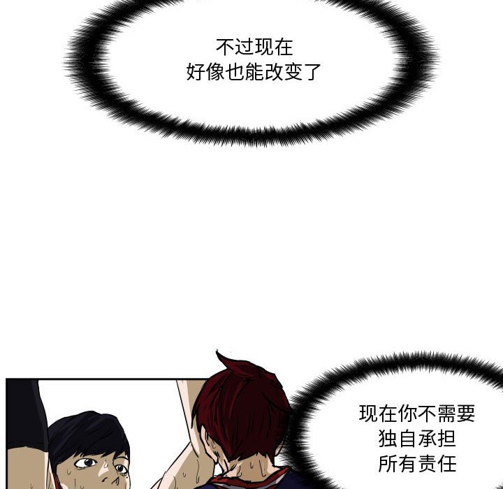 第68话 第 106 页