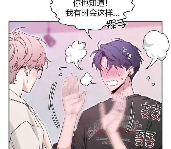 第161话 因为你很单纯 第 44 页