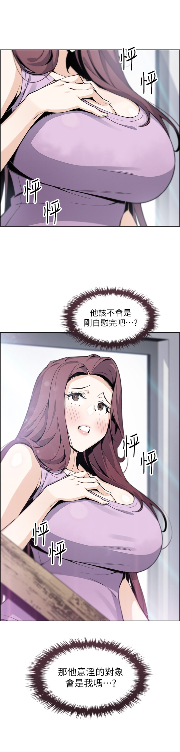 第46话 - 饥渴人妻的诱惑 第 9 页