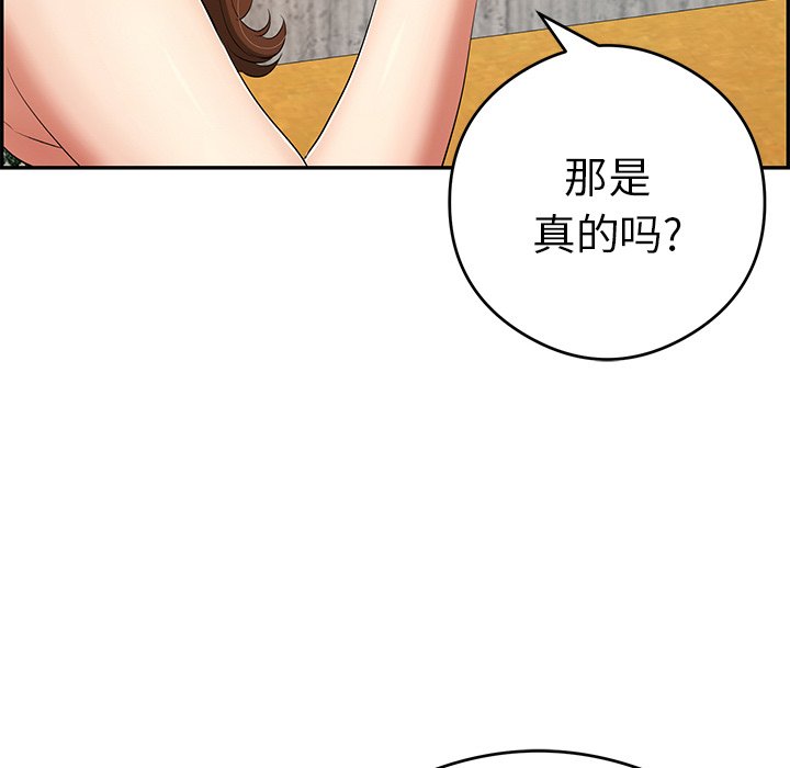 第60话 第 62 页
