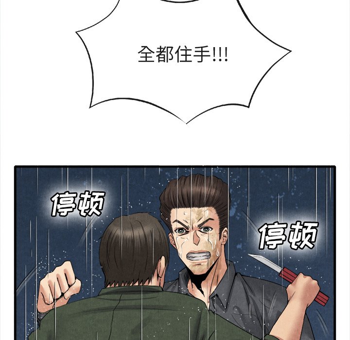 第19话 第 31 页