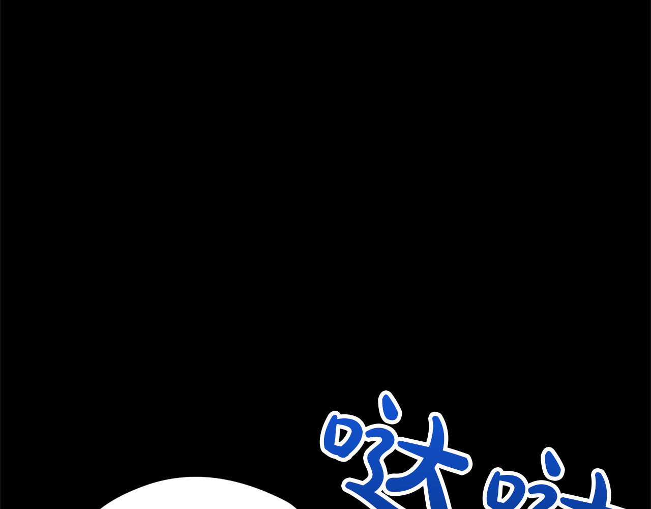 第39话 这次要一起 第 112 页