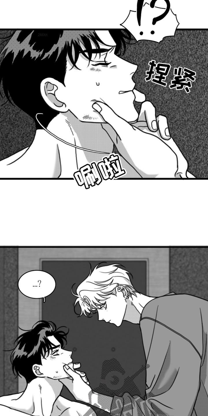 第31话 我会对你很好 第 3 页