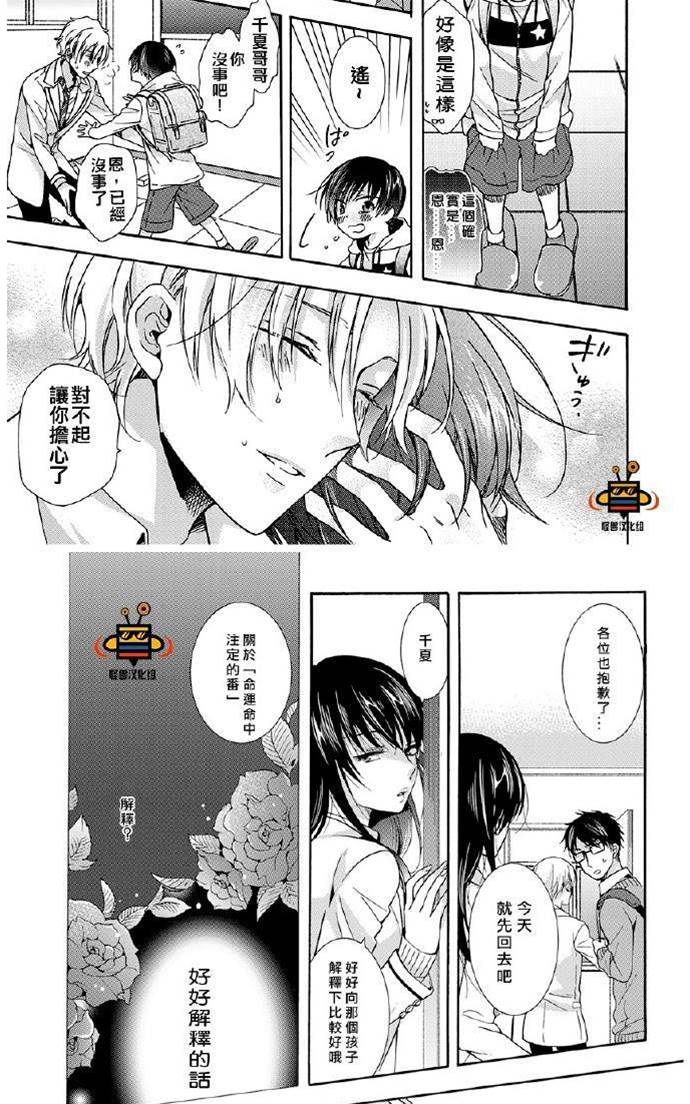 第2话 第 12 页