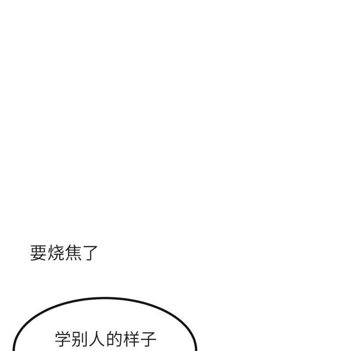 第12话 第 62 页