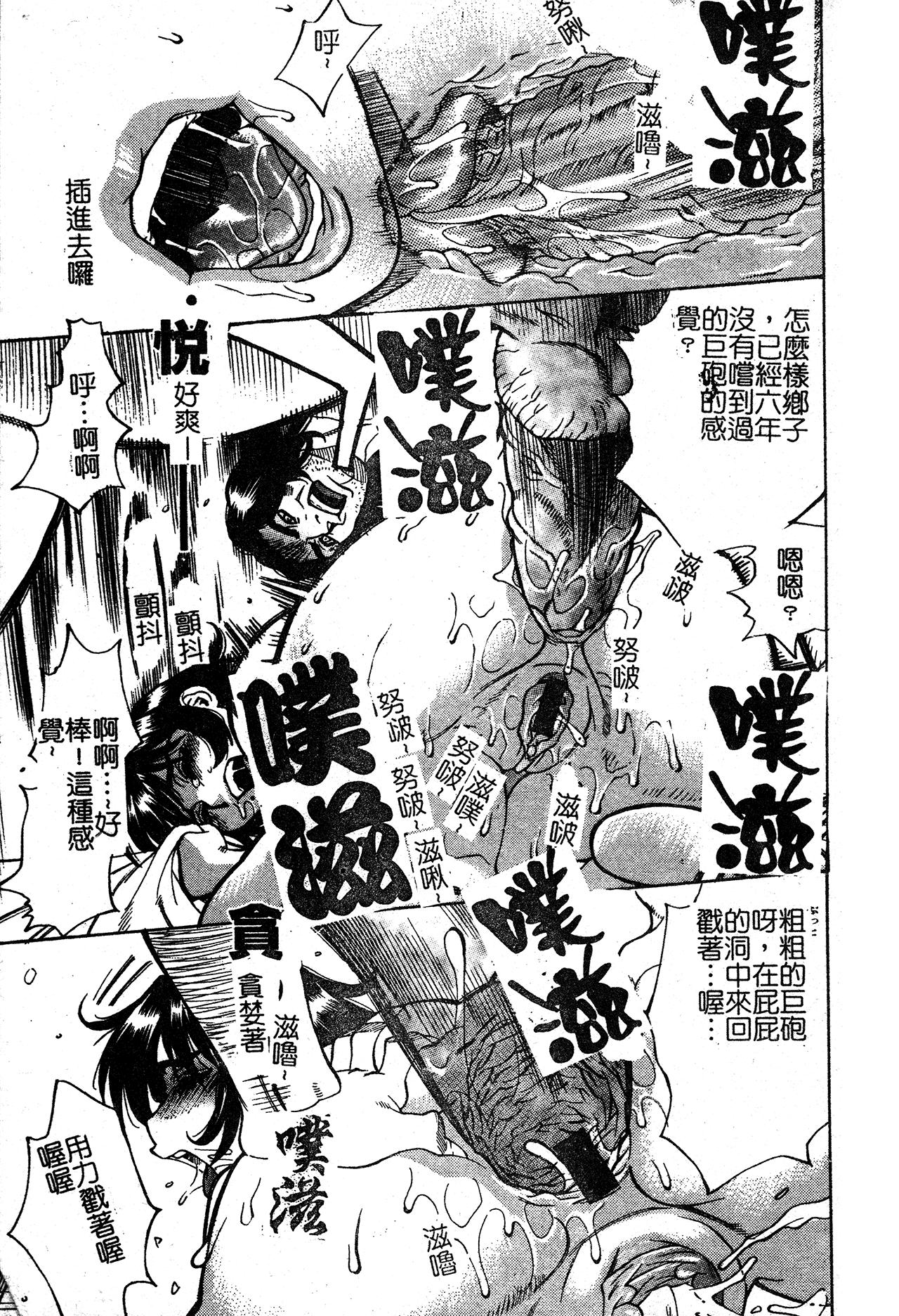 淫の烙印 [中文] 第 85 页