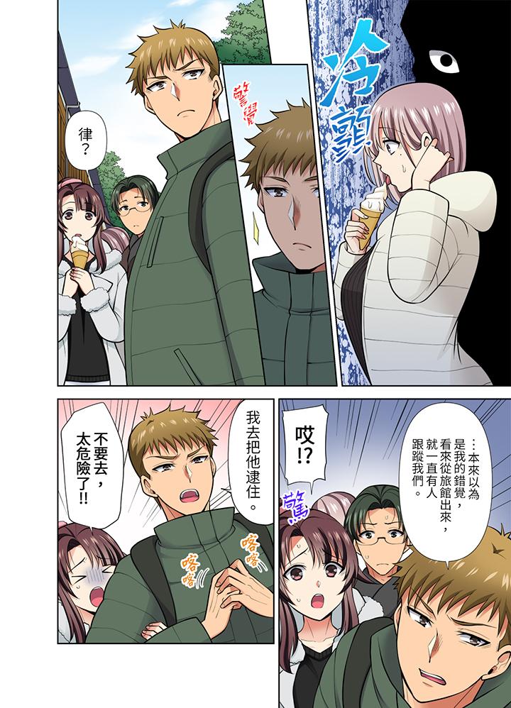 第43话 第 5 页