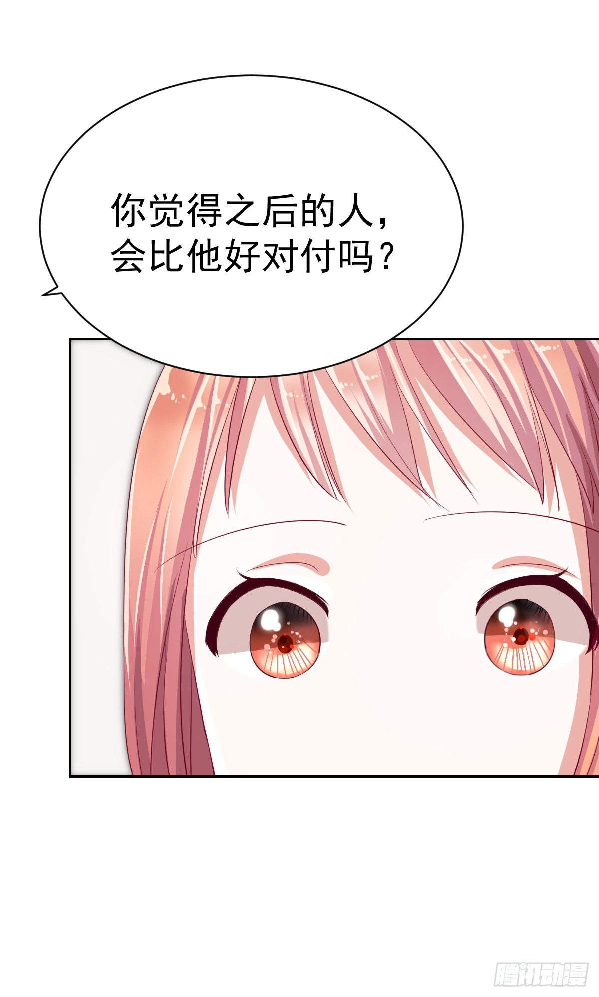 第五话 第 21 页