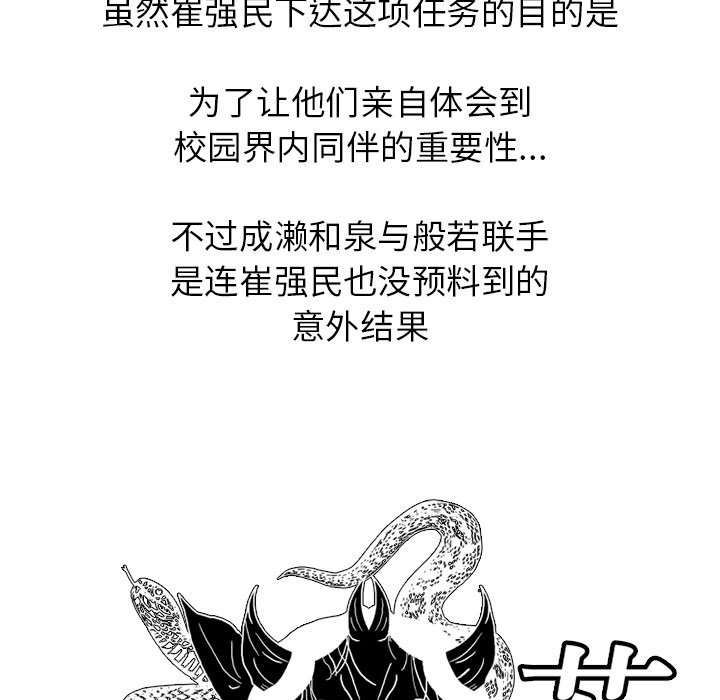 第238话 第 123 页