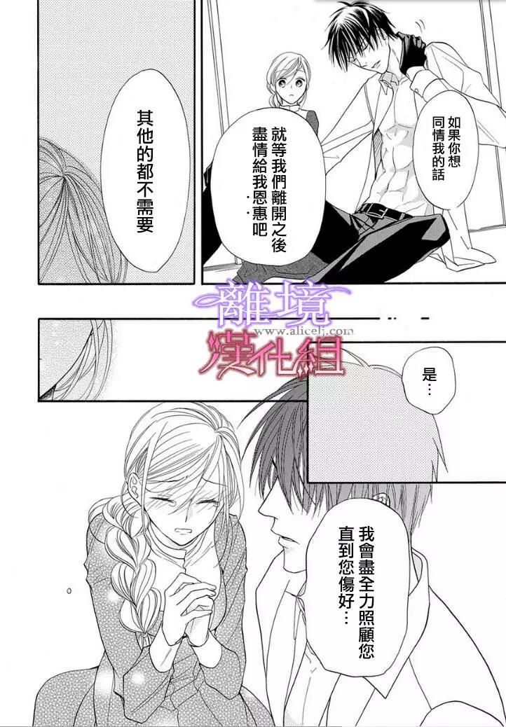 第12话 第 19 页