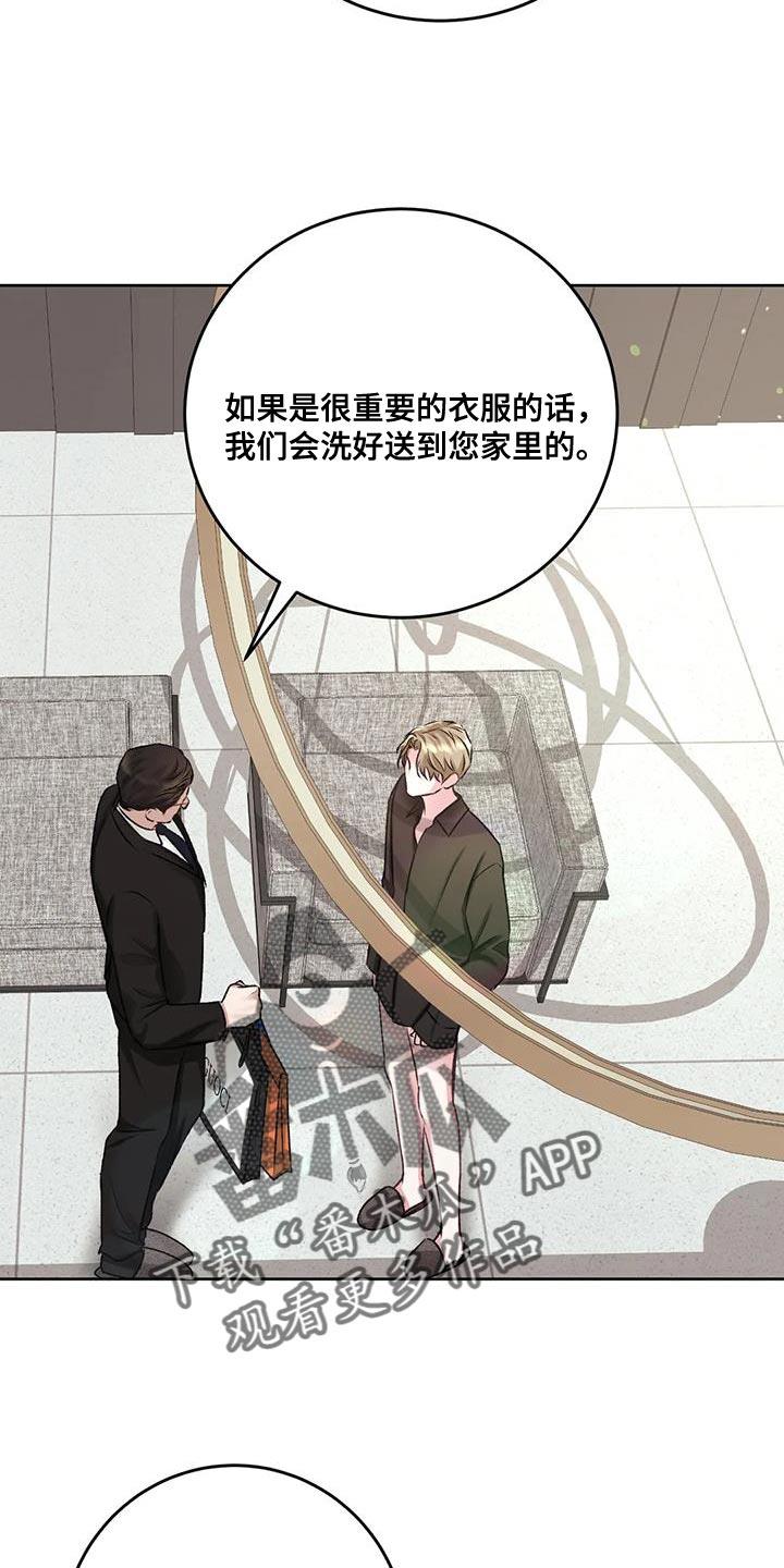 第12话 很大的失误 第 22 页