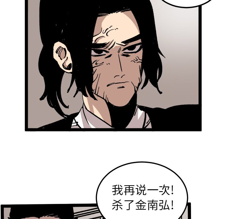 第27话 第 70 页