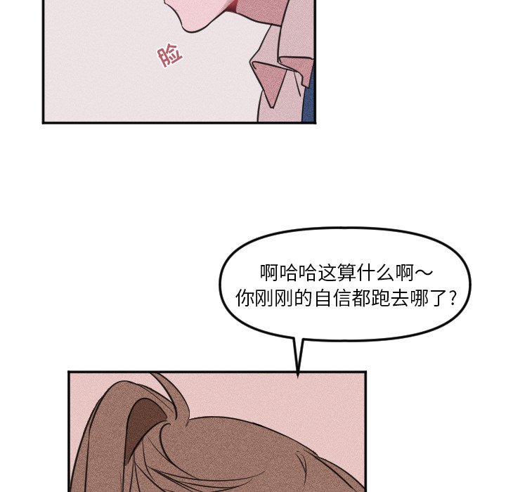 第23话 第 45 页