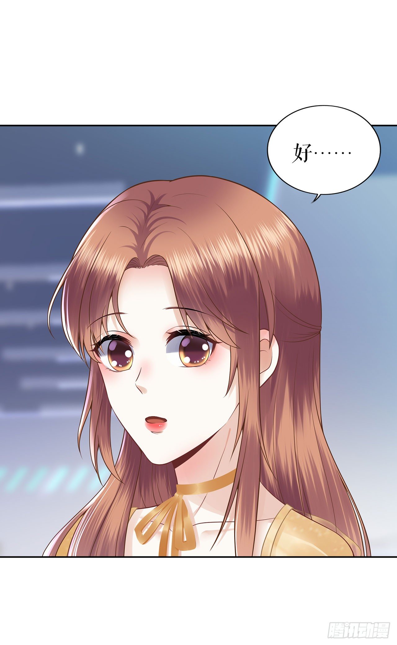 萤火虫之吻 第 11 页