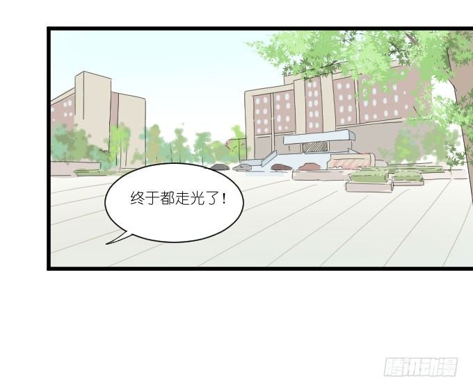再动就把你扔下去！ 第 17 页