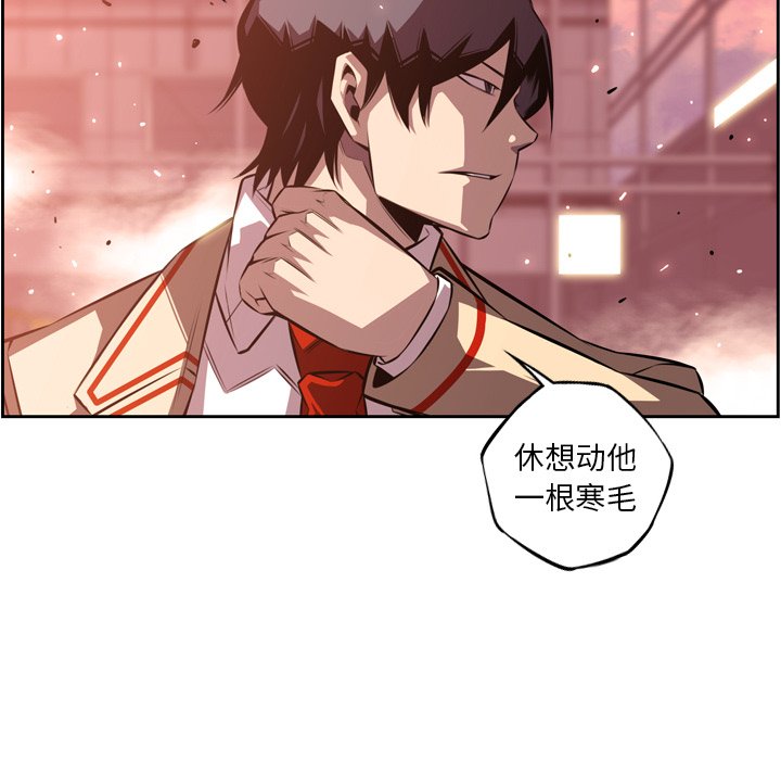 第133话 第 7 页