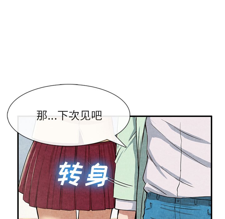 第12话 第 10 页