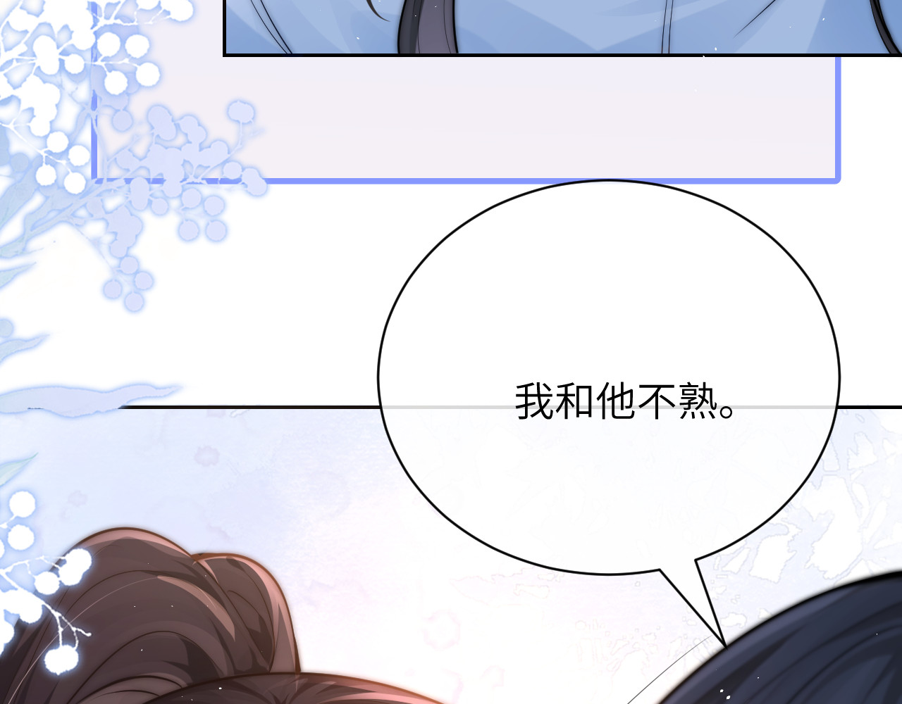 第13话 送信赴约 第 30 页