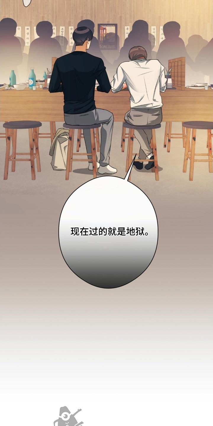 第71话 找到了 第 14 页