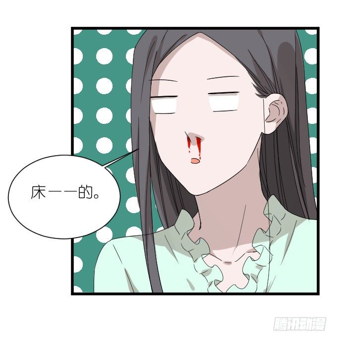 不是你想的那样的！ 第 24 页