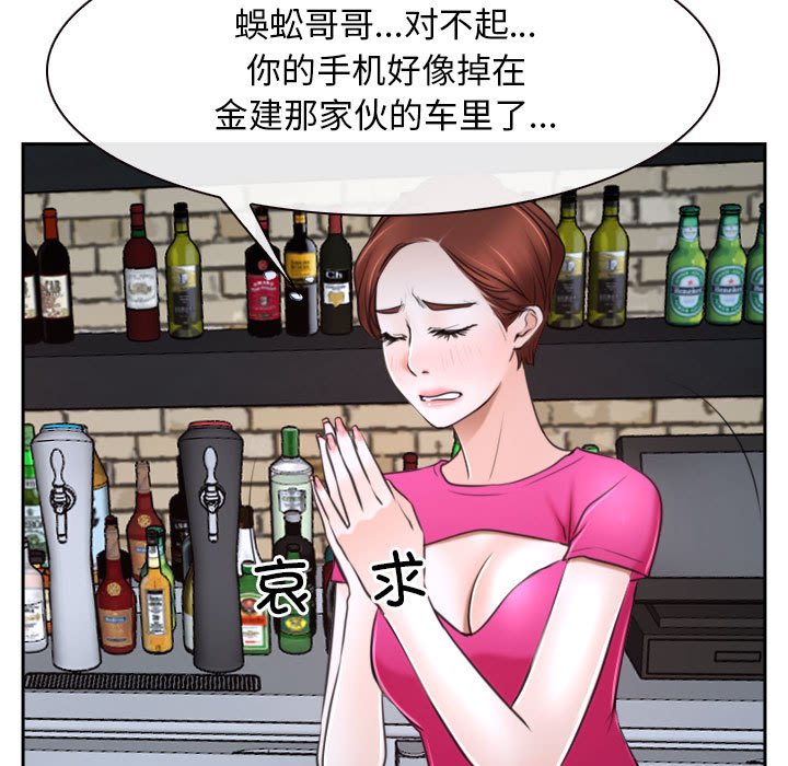 第20话 第 146 页