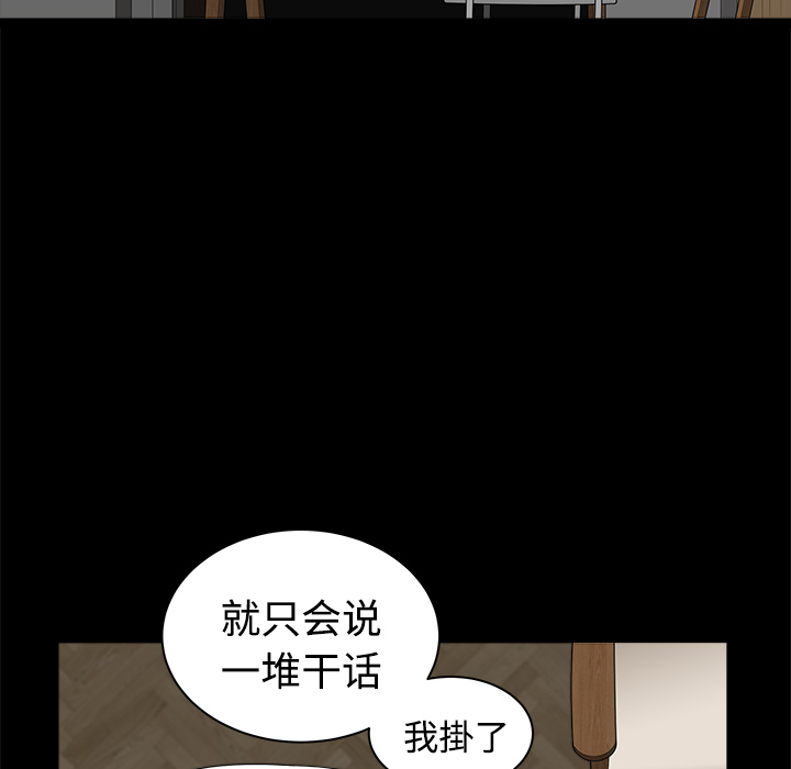 第9话 第 42 页
