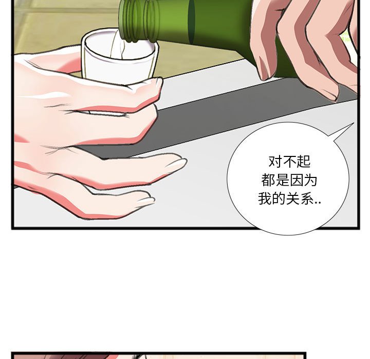第14话 第 57 页