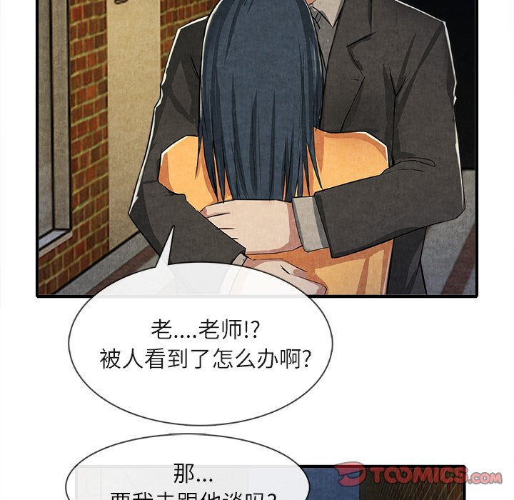 第13话 第 70 页