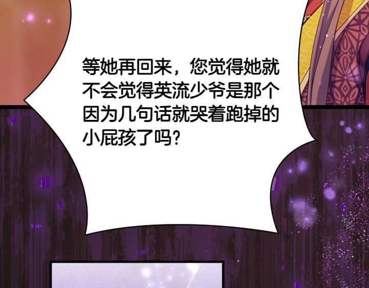 第155话 付出代价 第 139 页