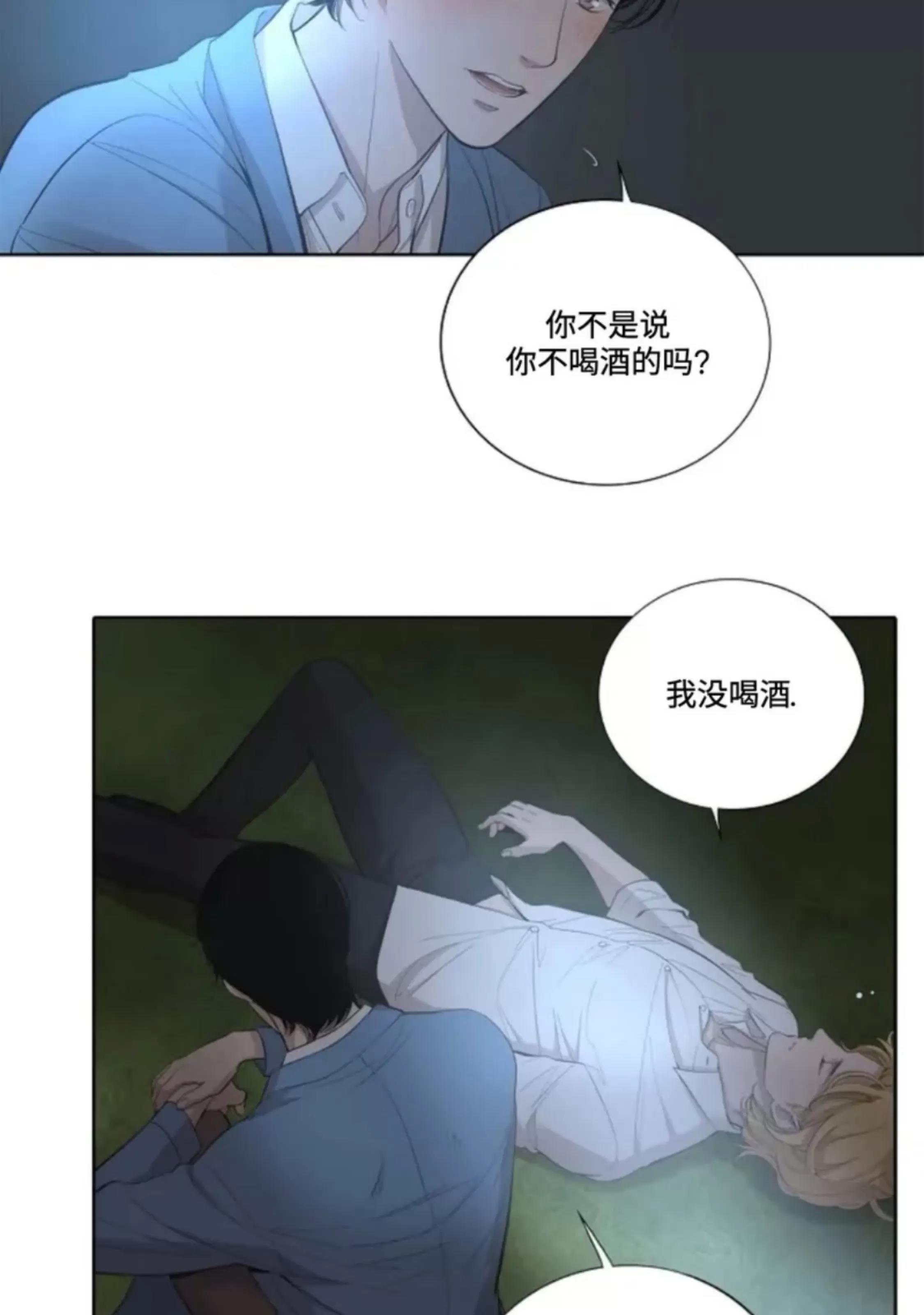 第21话 第 18 页