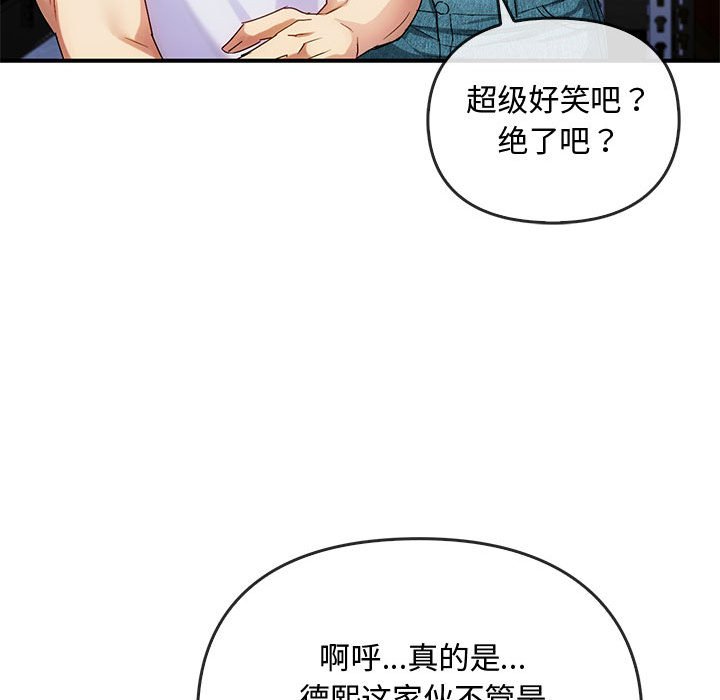 第30话 第 72 页