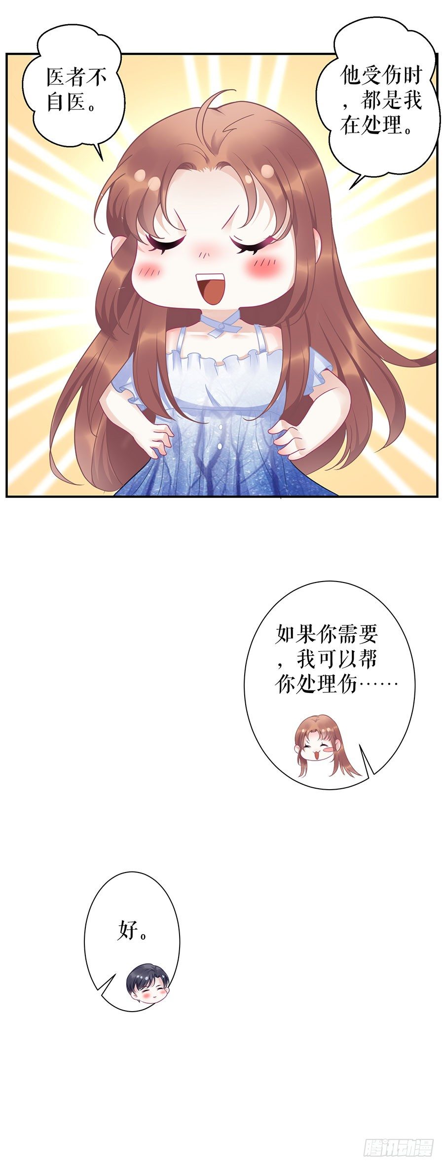 谢礼 第 8 页