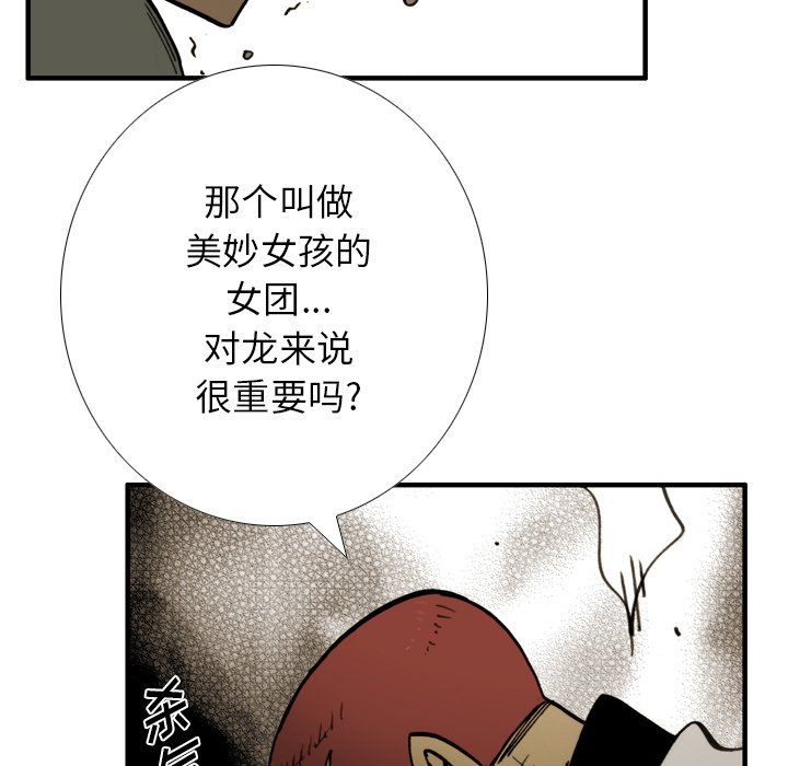 第33话 第 82 页