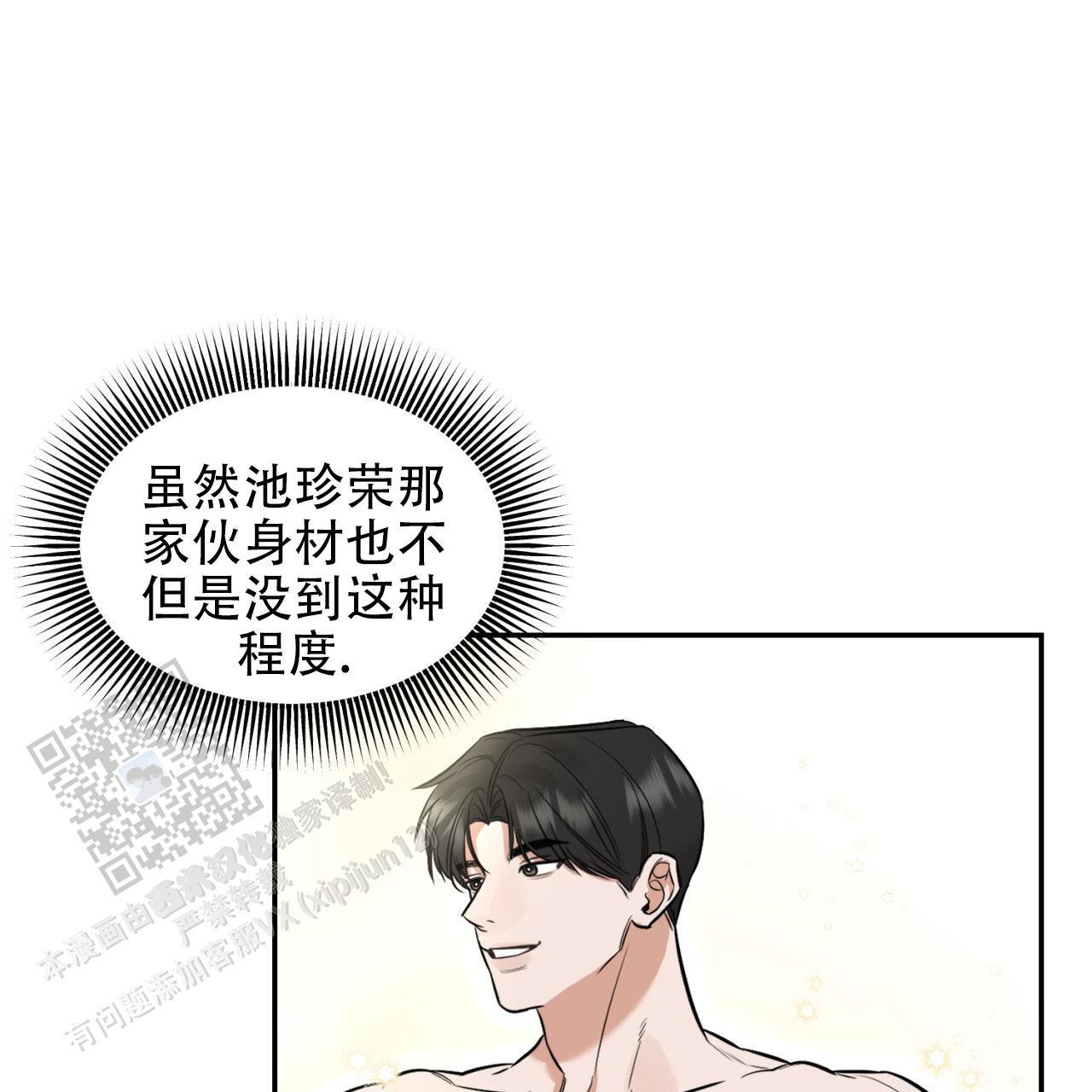 第6话 怎么这么棒 第 39 页