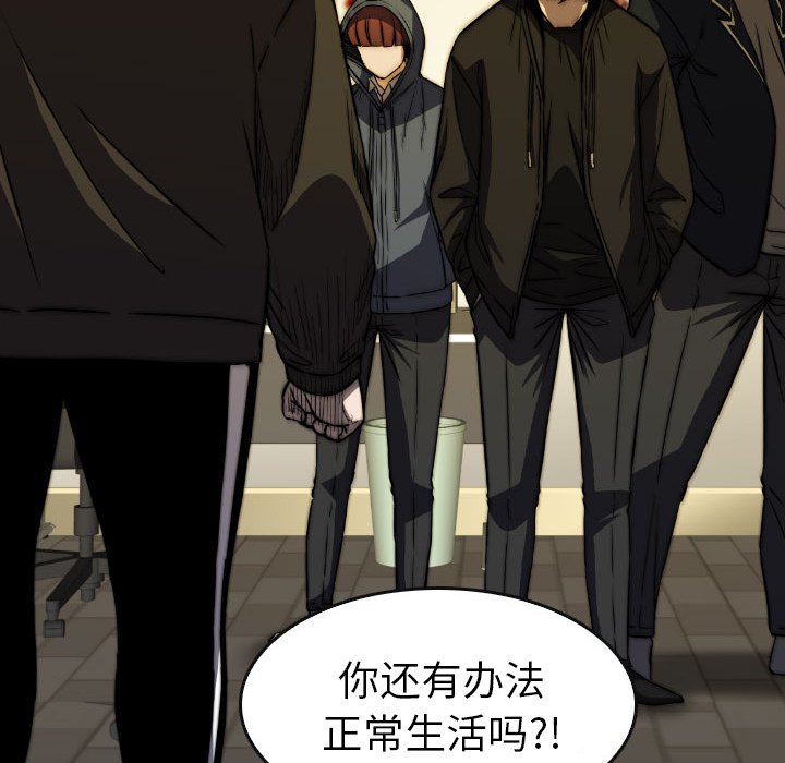 第 41 话 第 46 页